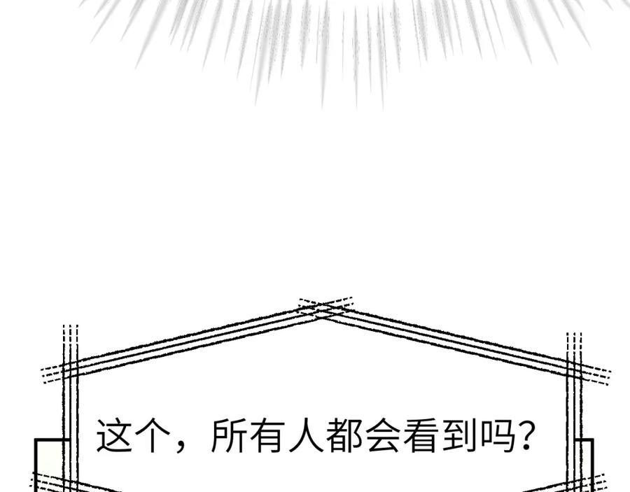 《黏糊糊的你》41章 奖励 第28页