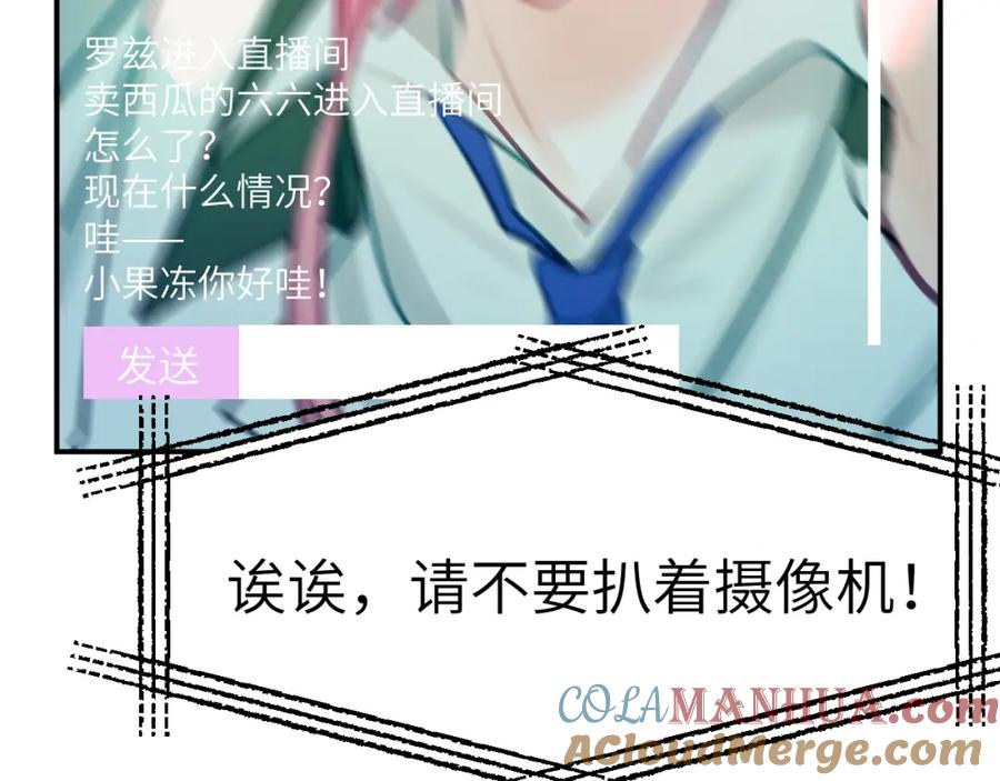 《黏糊糊的你》41章 奖励 第33页