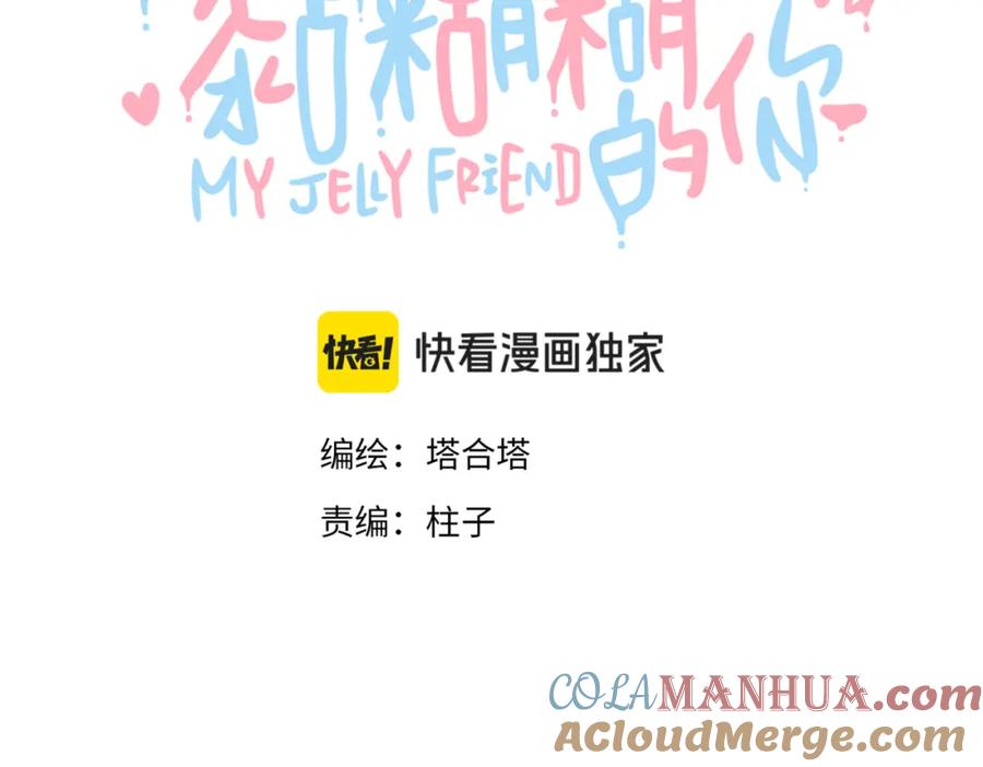 《黏糊糊的你》41章 奖励 第21页
