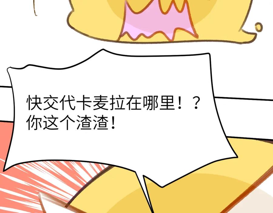 《黏糊糊的你》41章 奖励 第102页