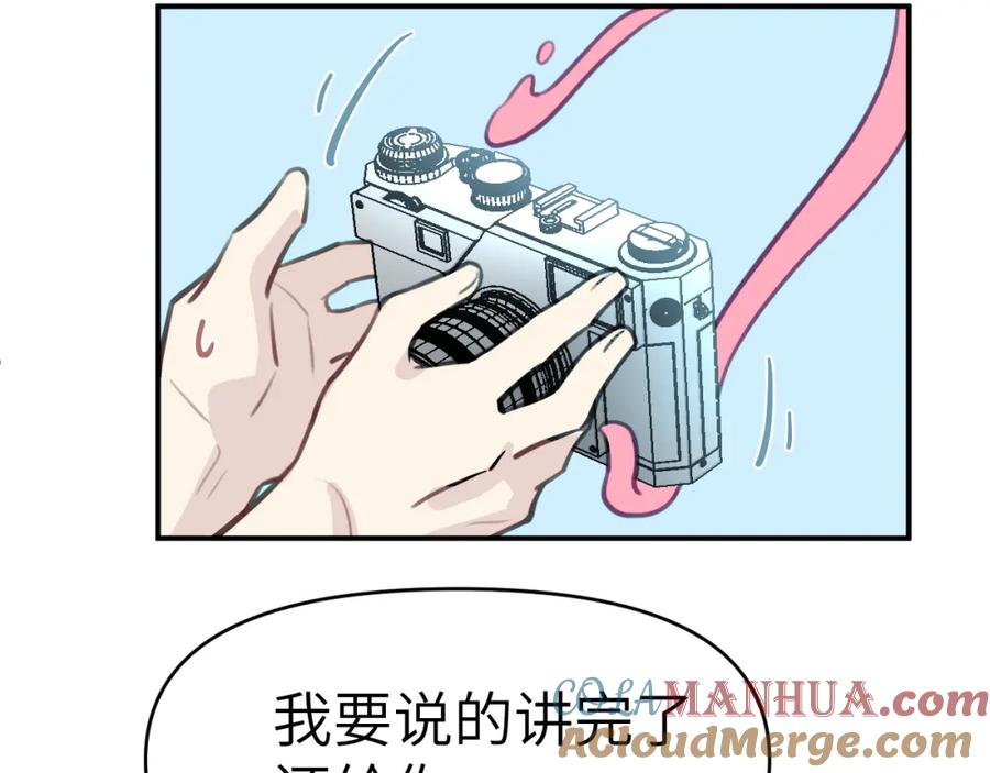 《黏糊糊的你》41章 奖励 第77页