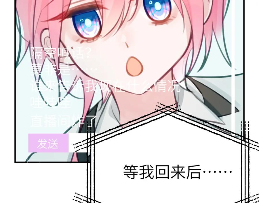 《黏糊糊的你》41章 奖励 第46页