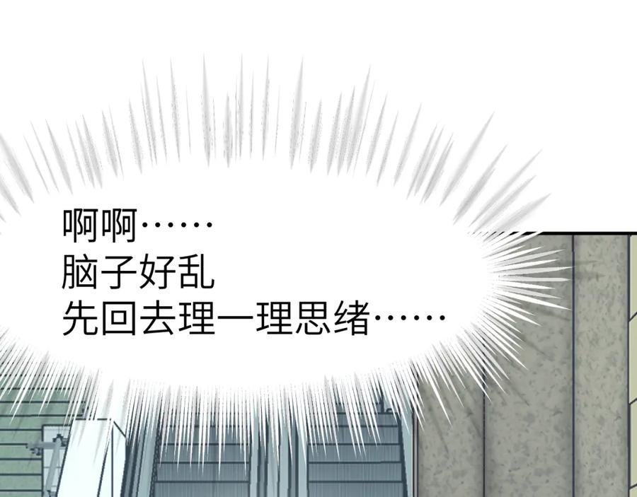 《黏糊糊的你》41章 奖励 第71页