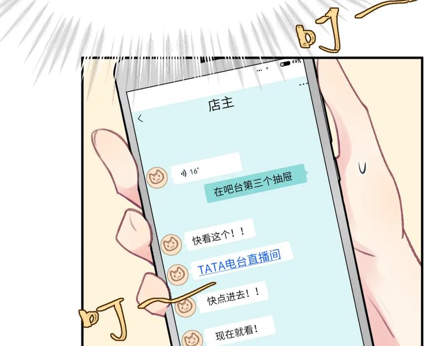 《黏糊糊的你》41章 奖励 第24页