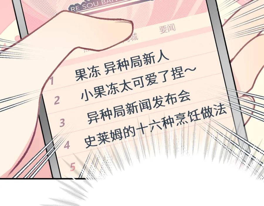 《黏糊糊的你》41章 奖励 第7页