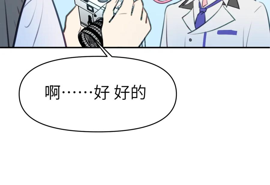 《黏糊糊的你》41章 奖励 第79页