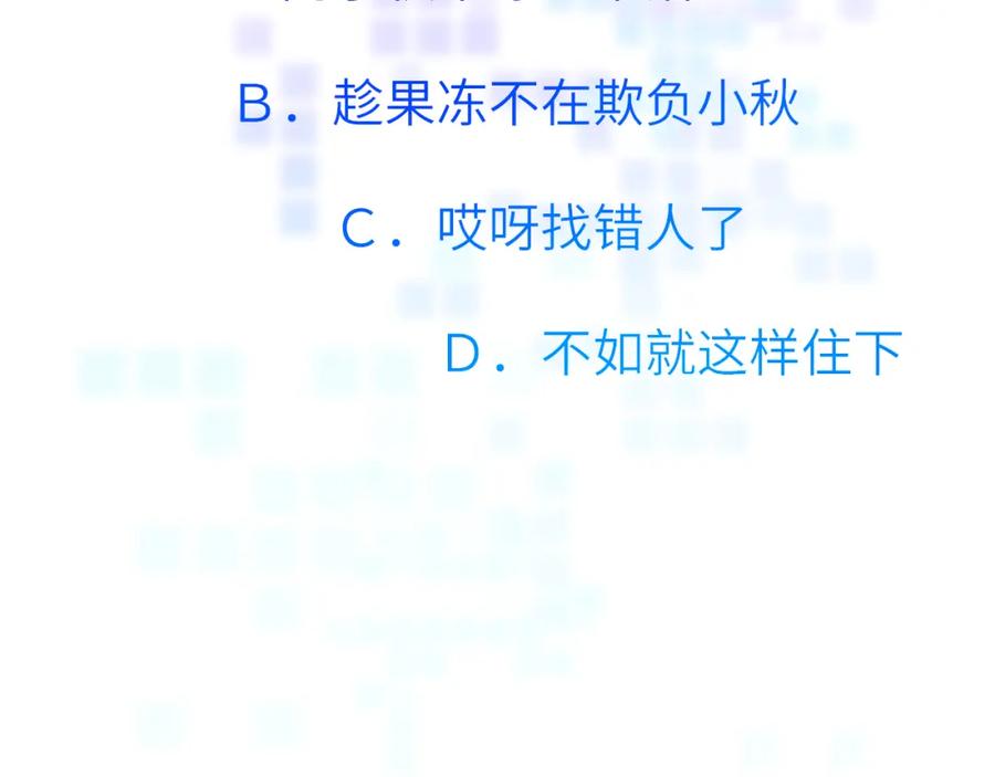《黏糊糊的你》41章 奖励 第106页