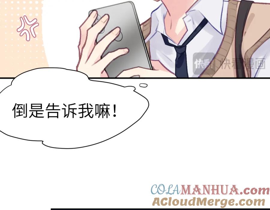 《黏糊糊的你》41章 奖励 第13页