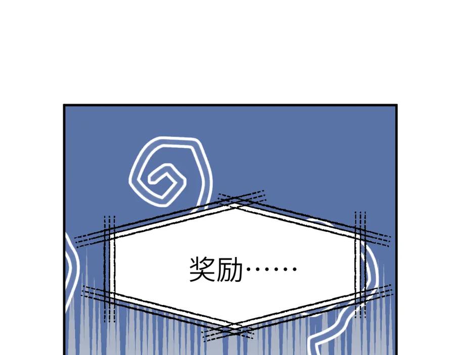 《黏糊糊的你》41章 奖励 第56页