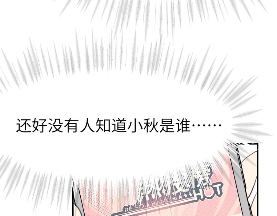 《黏糊糊的你》41章 奖励 第66页