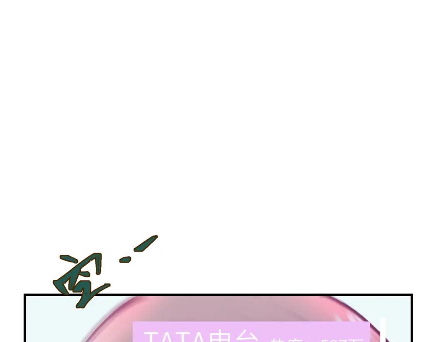 《黏糊糊的你》41章 奖励 第31页