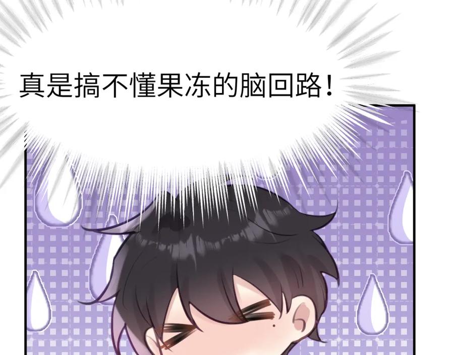 《黏糊糊的你》41章 奖励 第64页