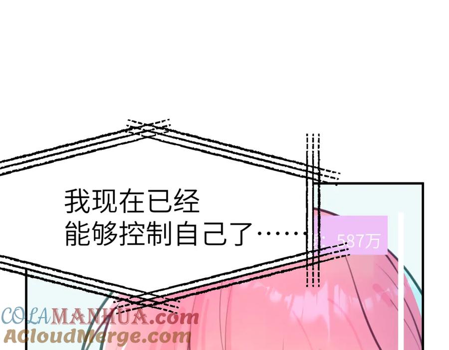 《黏糊糊的你》41章 奖励 第41页