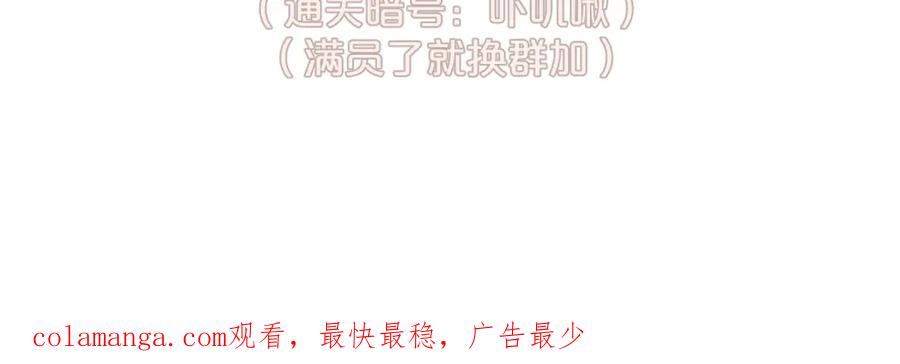 《黏糊糊的你》41章 奖励 第110页
