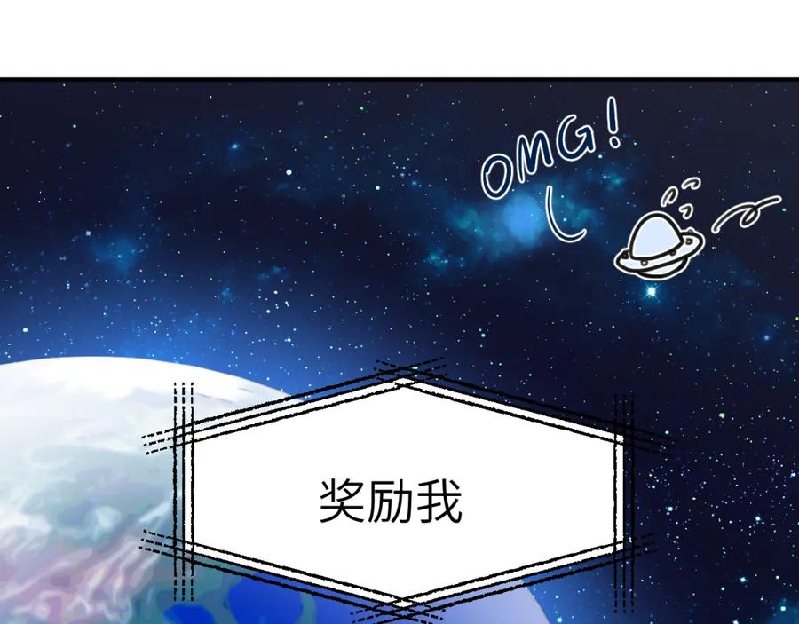 《黏糊糊的你》41章 奖励 第54页