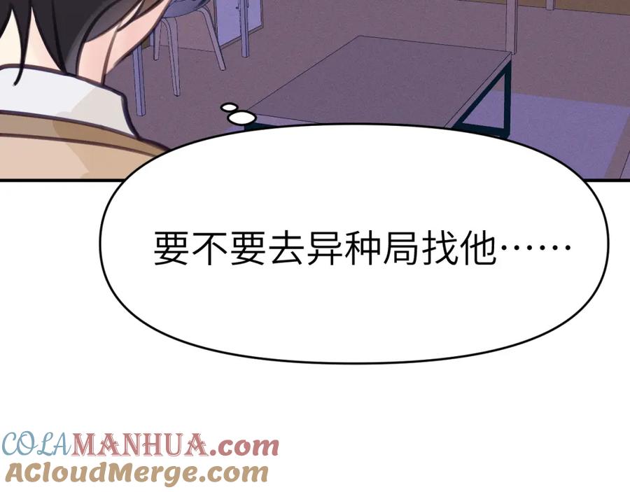 《黏糊糊的你》41章 奖励 第93页