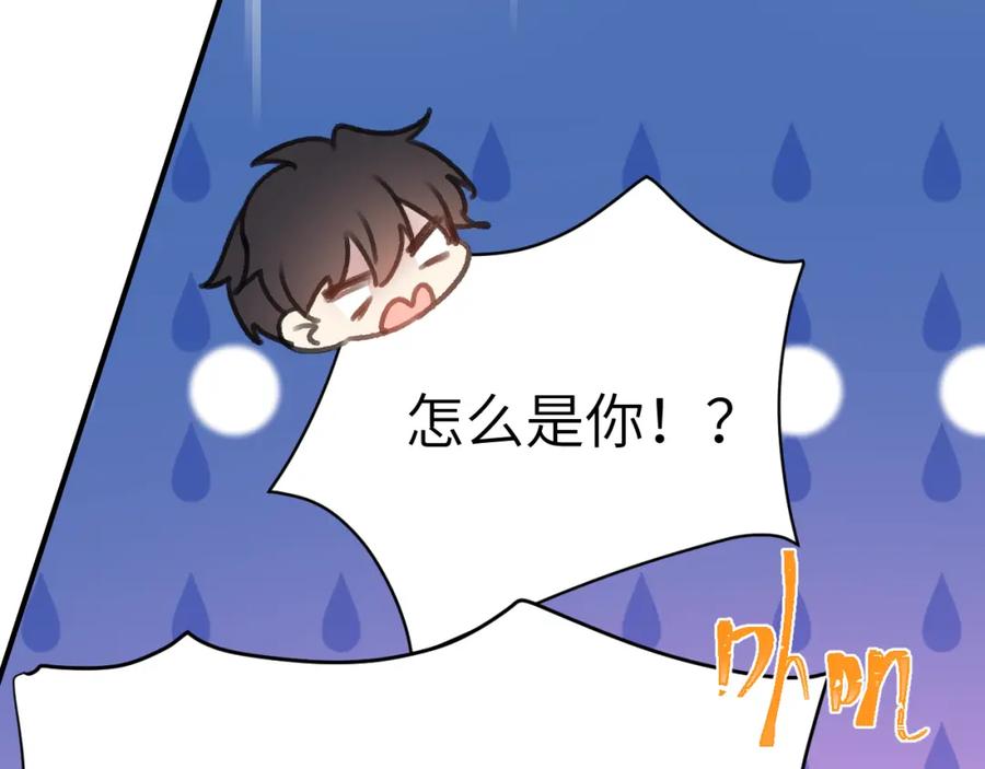 《黏糊糊的你》41章 奖励 第100页
