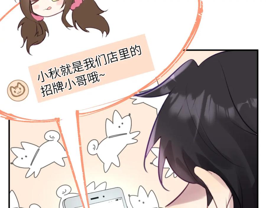《黏糊糊的你》41章 奖励 第68页