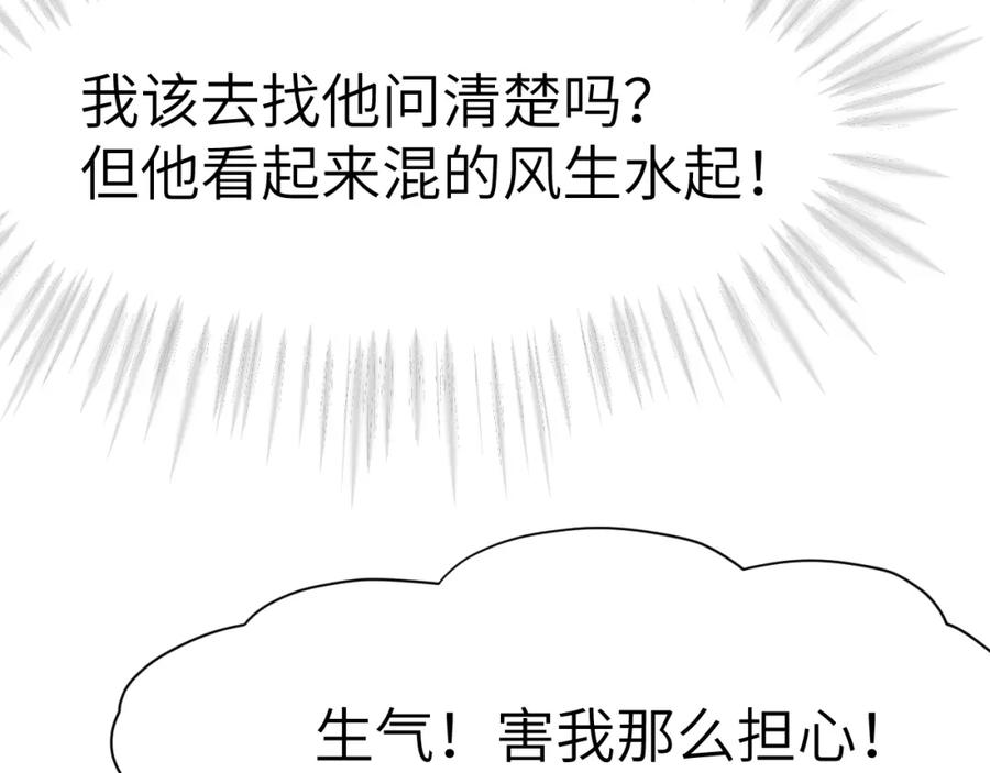《黏糊糊的你》41章 奖励 第11页