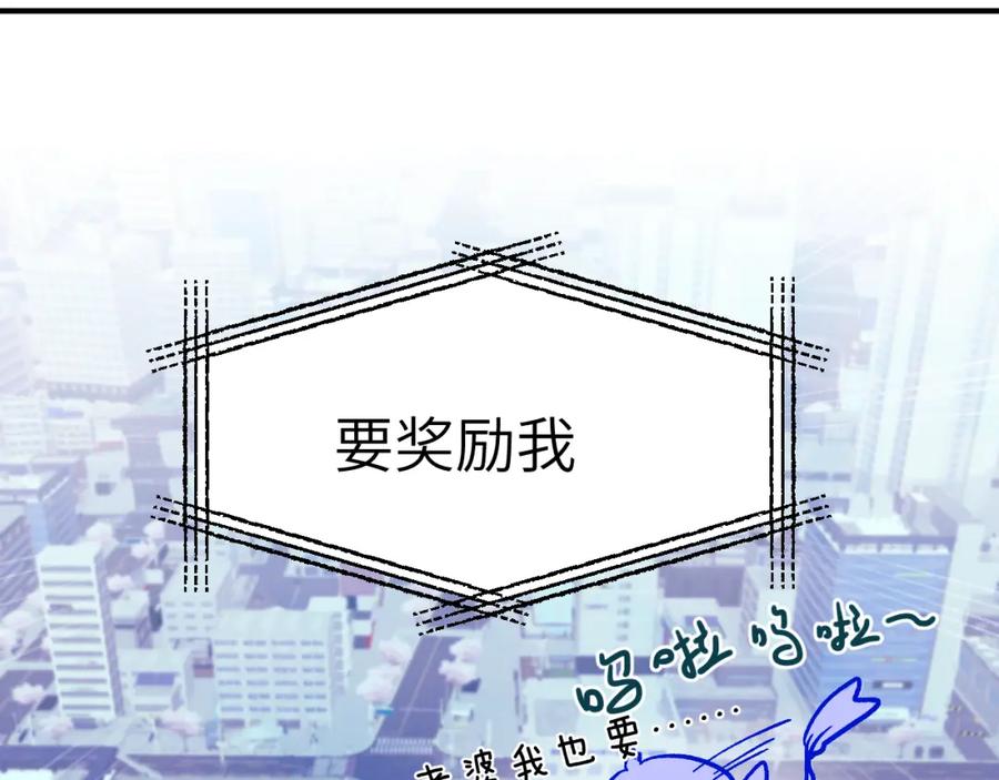 《黏糊糊的你》41章 奖励 第52页
