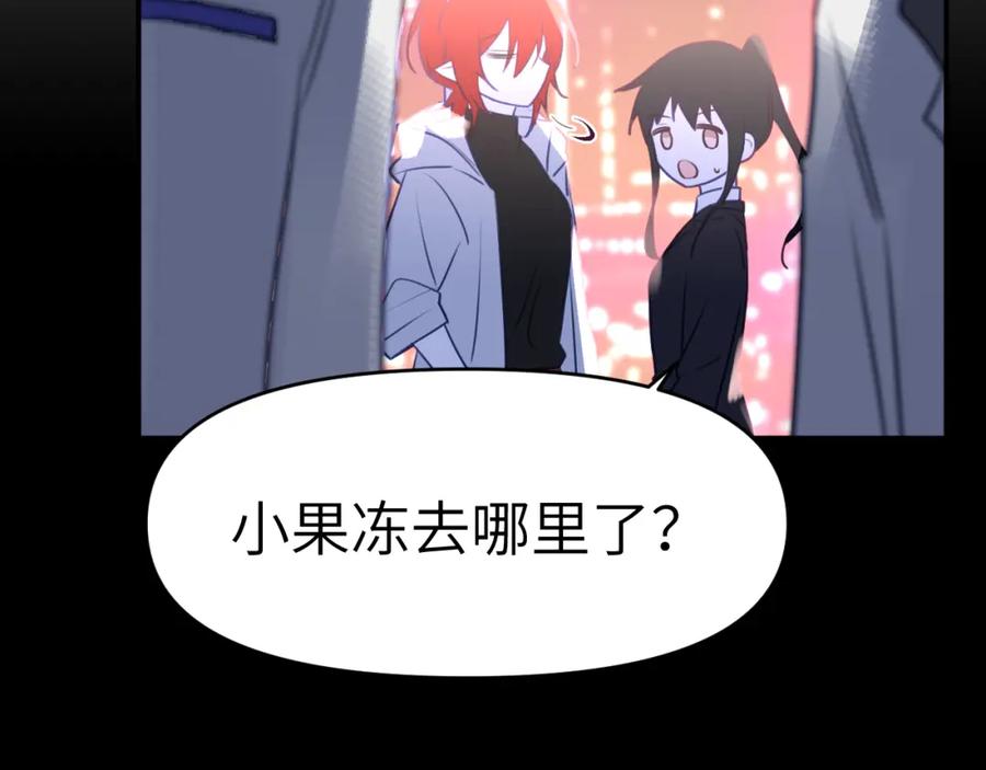 《黏糊糊的你》42章 回家了，但…… 第46页