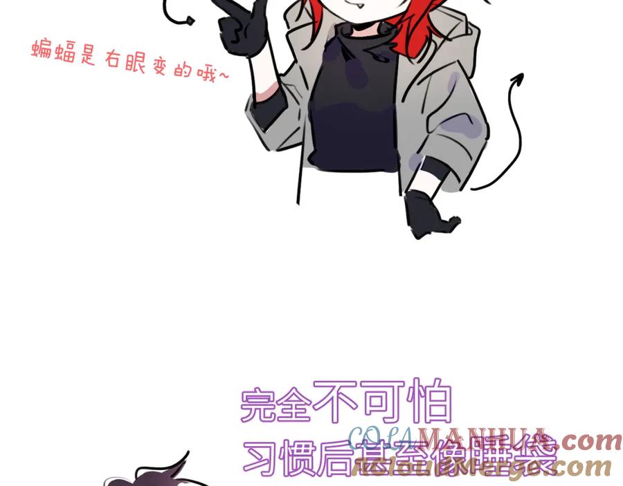 《黏糊糊的你》42章 回家了，但…… 第105页
