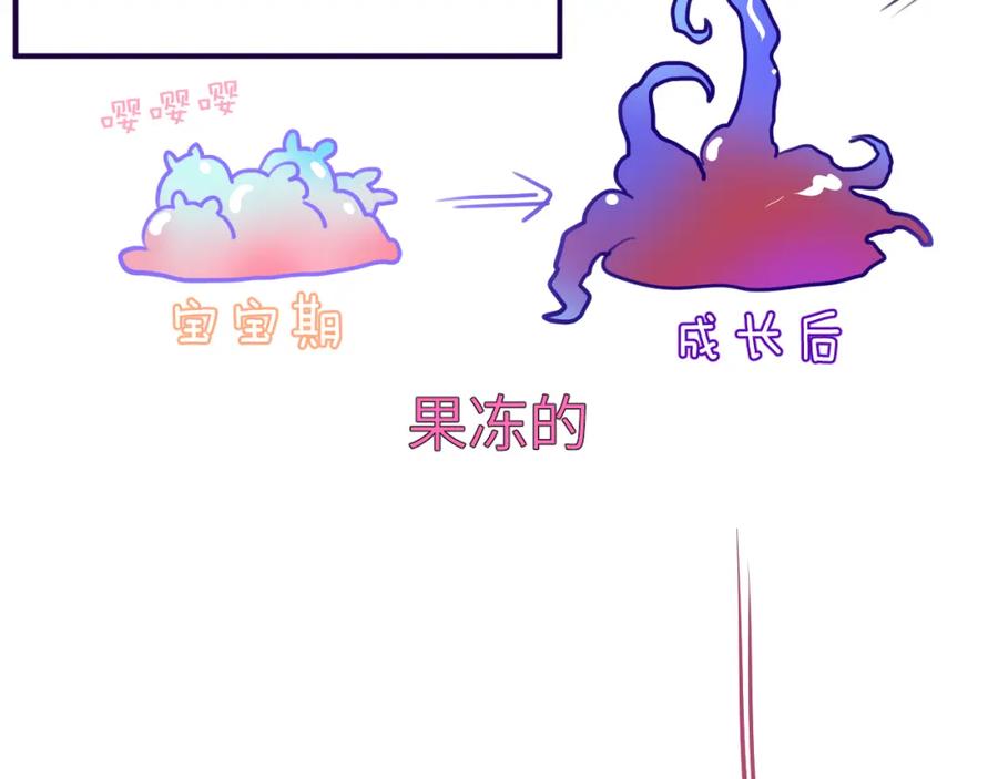 《黏糊糊的你》42章 回家了，但…… 第108页
