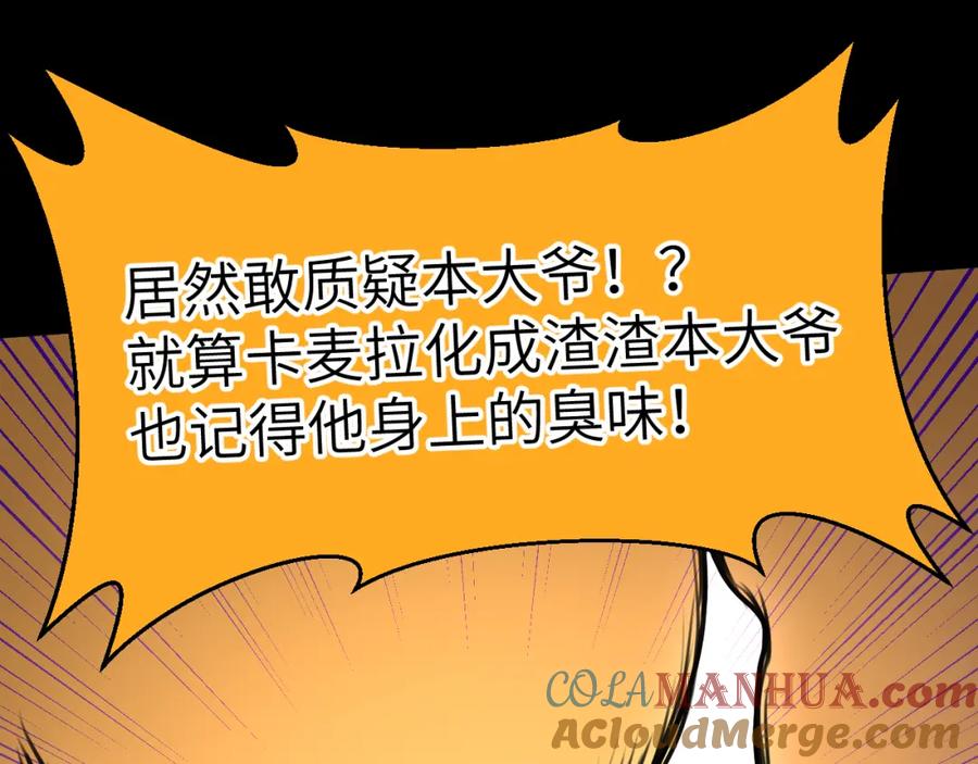 《黏糊糊的你》42章 回家了，但…… 第77页