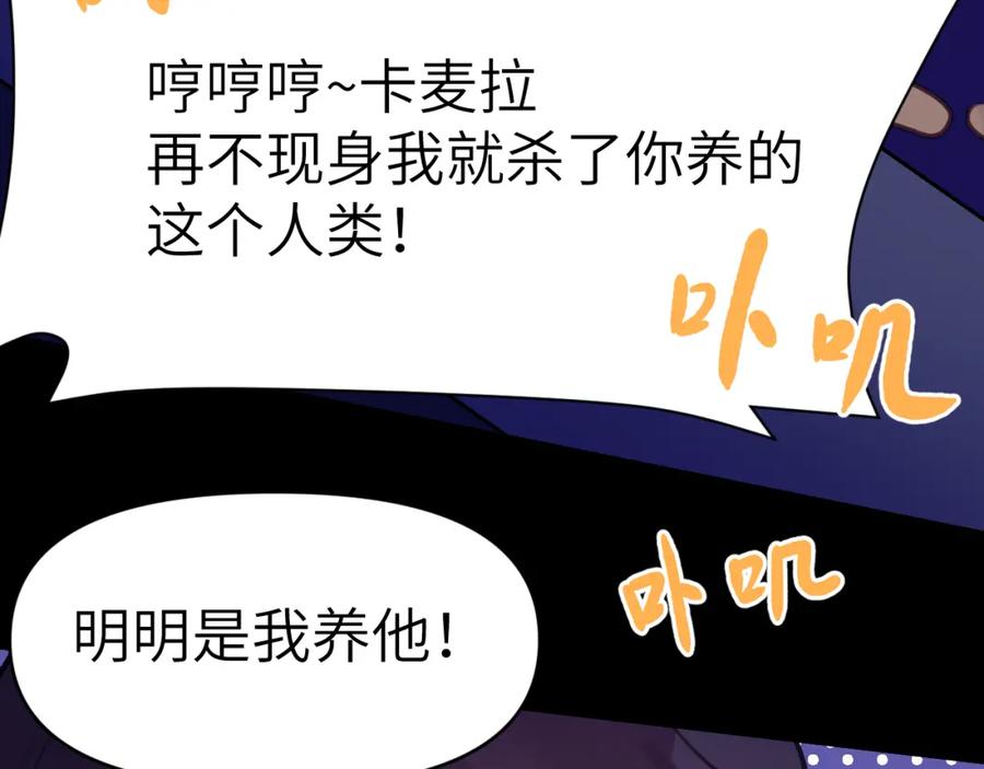《黏糊糊的你》42章 回家了，但…… 第24页