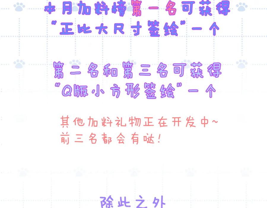 《黏糊糊的你》42章 回家了，但…… 第115页