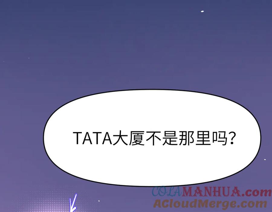 《黏糊糊的你》42章 回家了，但…… 第13页