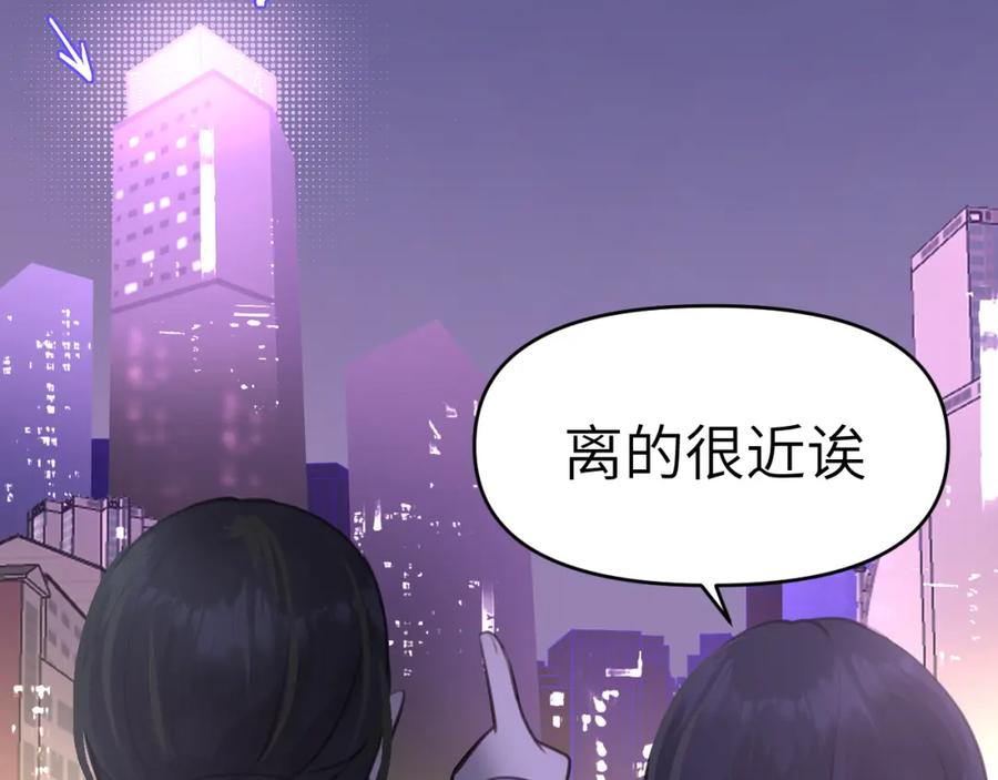 《黏糊糊的你》42章 回家了，但…… 第14页