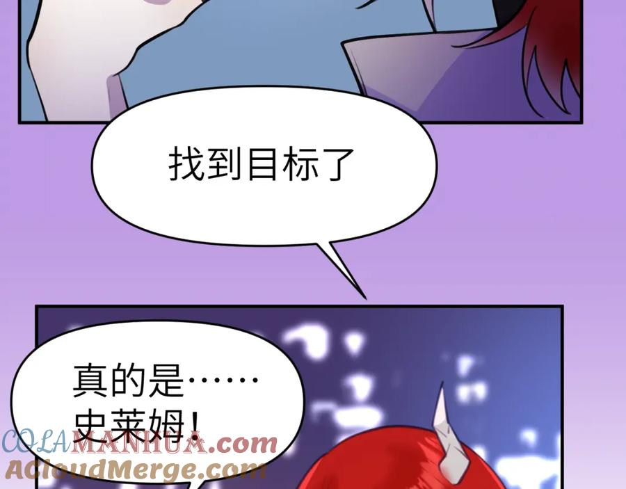 《黏糊糊的你》42章 回家了，但…… 第33页