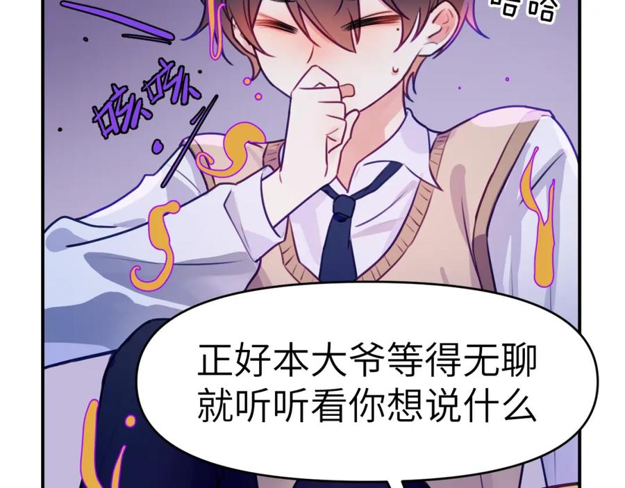 《黏糊糊的你》42章 回家了，但…… 第68页
