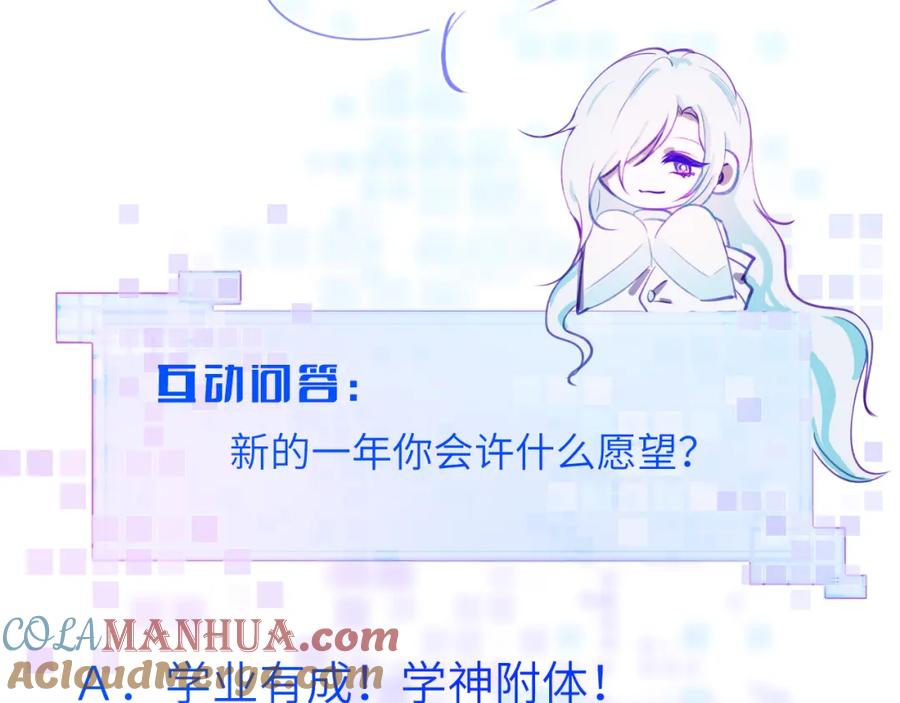 《黏糊糊的你》42章 回家了，但…… 第101页