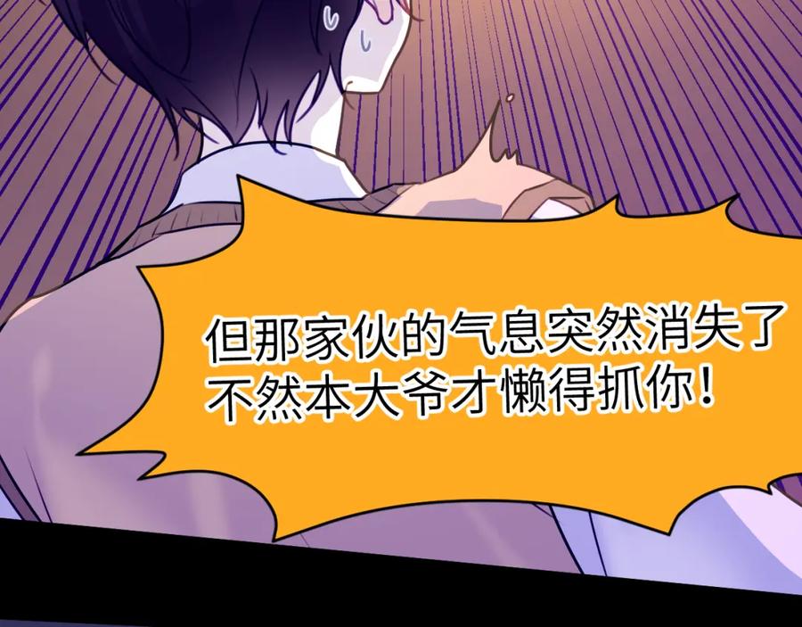 《黏糊糊的你》42章 回家了，但…… 第79页