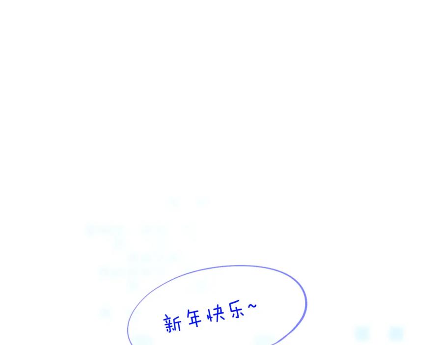 《黏糊糊的你》42章 回家了，但…… 第100页