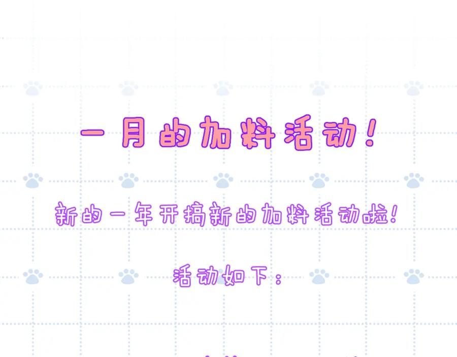 《黏糊糊的你》42章 回家了，但…… 第114页