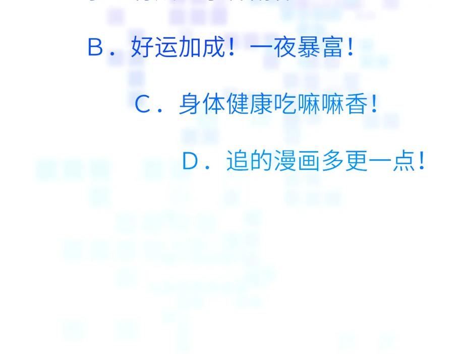 《黏糊糊的你》42章 回家了，但…… 第102页