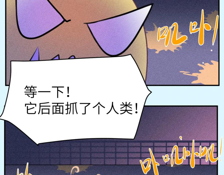 《黏糊糊的你》42章 回家了，但…… 第36页