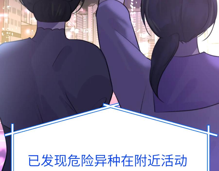 《黏糊糊的你》42章 回家了，但…… 第15页