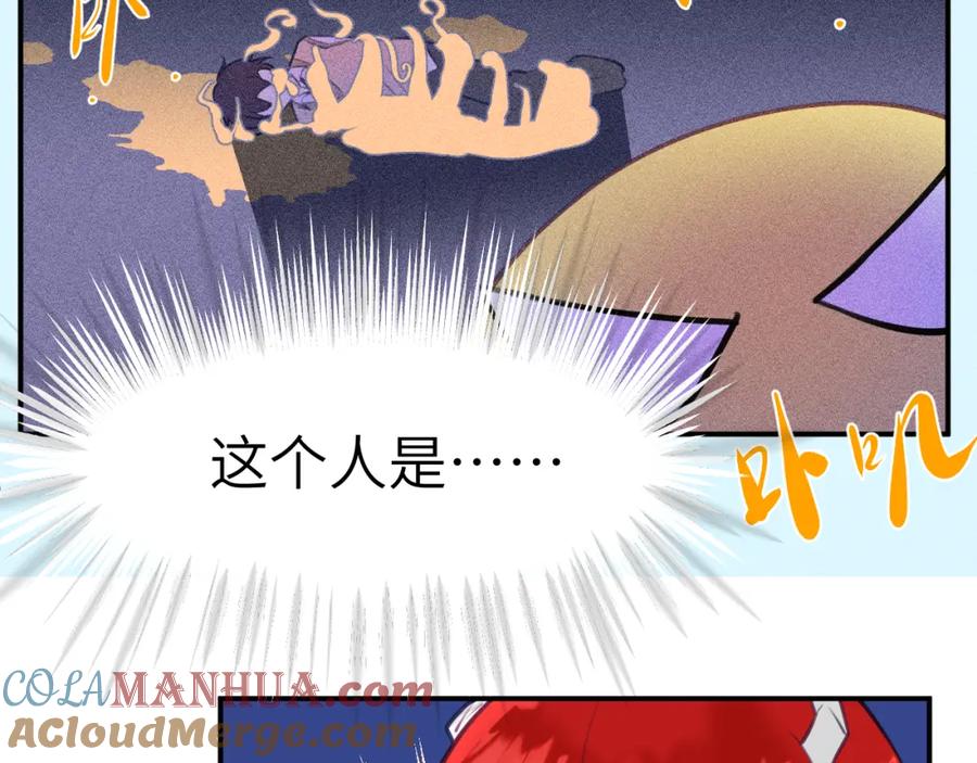 《黏糊糊的你》42章 回家了，但…… 第37页