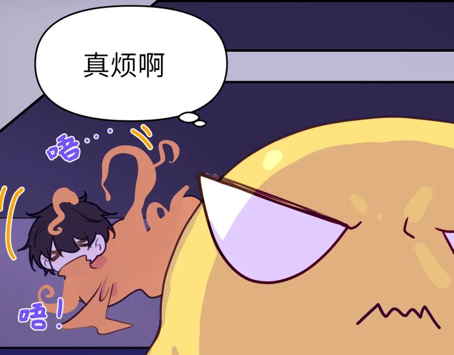 《黏糊糊的你》42章 回家了，但…… 第63页
