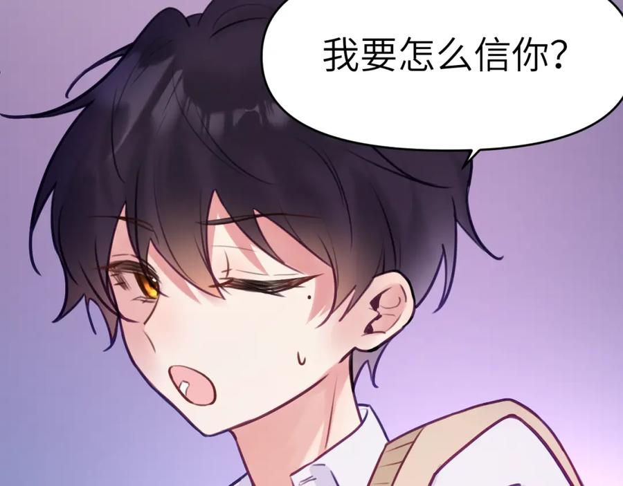 《黏糊糊的你》42章 回家了，但…… 第74页