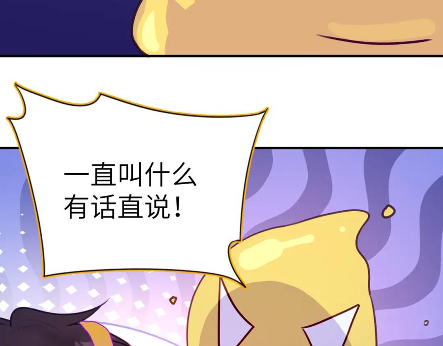 《黏糊糊的你》42章 回家了，但…… 第64页
