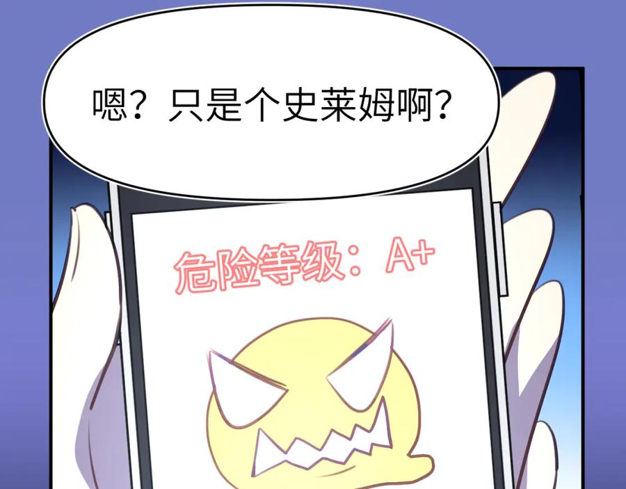 《黏糊糊的你》42章 回家了，但…… 第10页