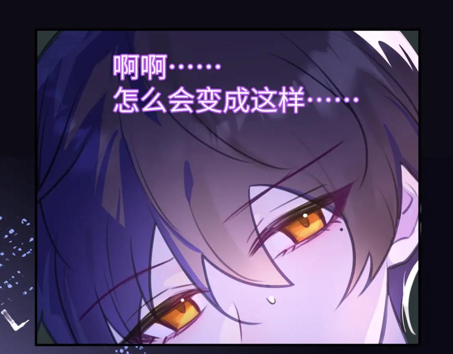 《黏糊糊的你》42章 回家了，但…… 第19页