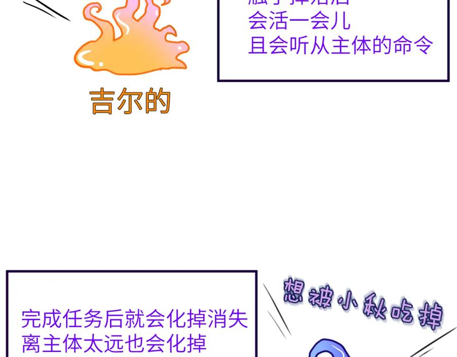 《黏糊糊的你》42章 回家了，但…… 第107页