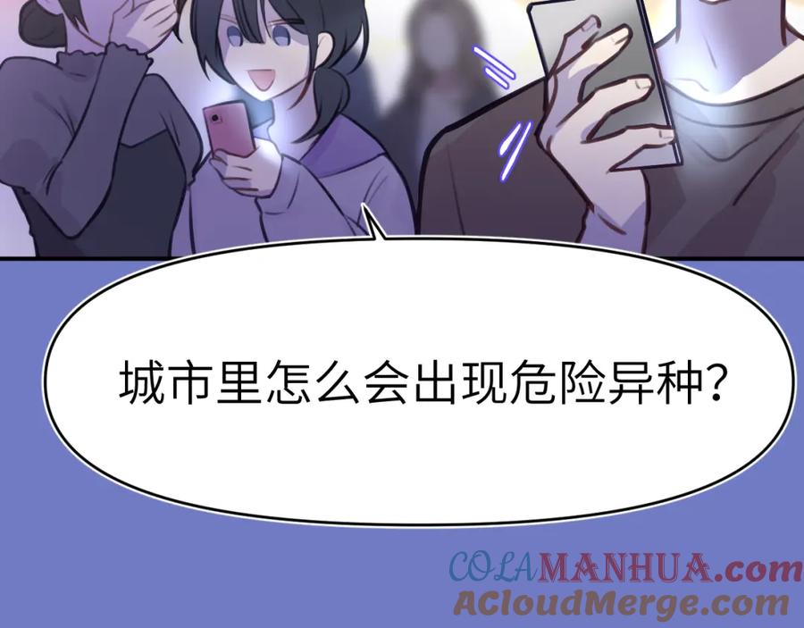 《黏糊糊的你》42章 回家了，但…… 第9页