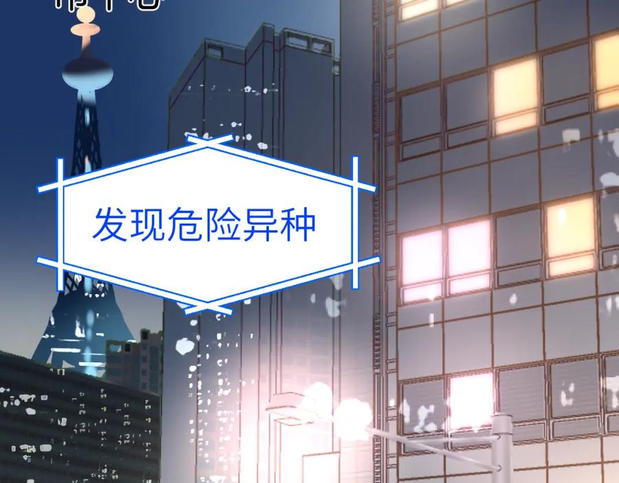 《黏糊糊的你》42章 回家了，但…… 第6页